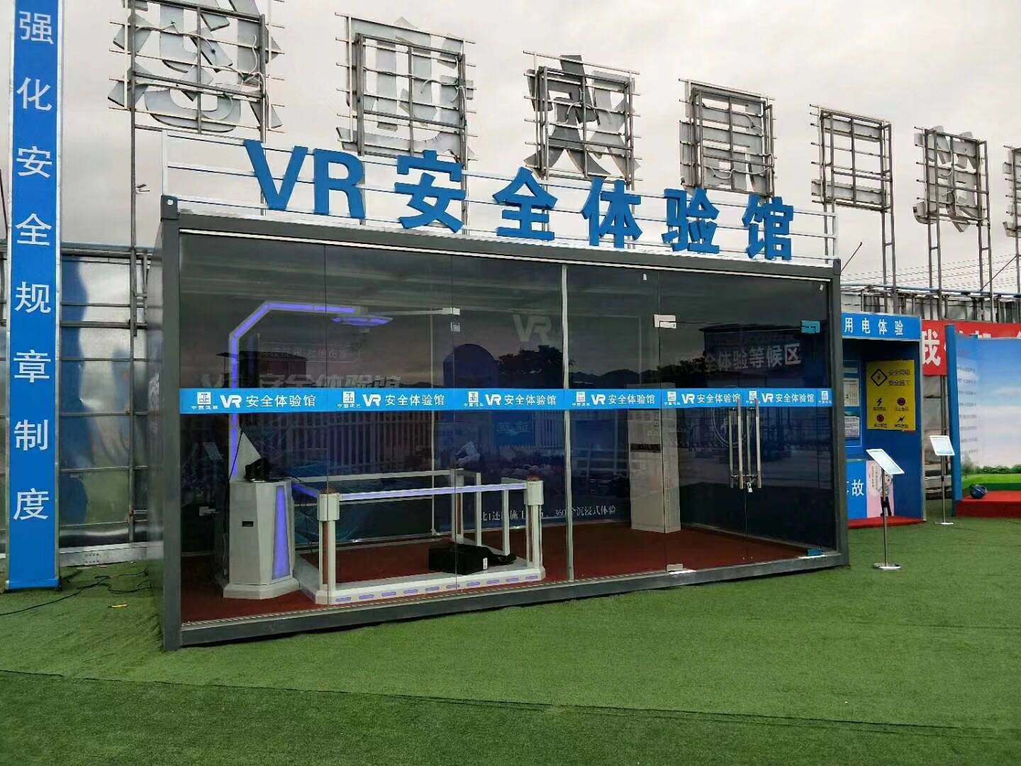 舞阳县VR安全体验馆